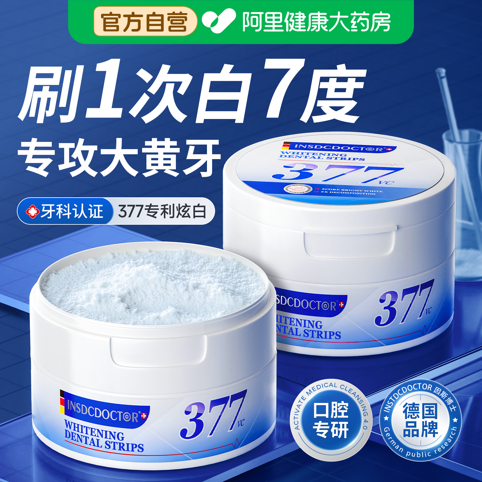 洁牙粉去黄洗牙齿污垢溶解牙结石美去牙烟渍亮白除口臭清洁神器