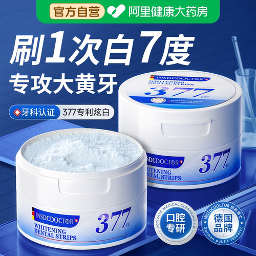【医学级】3S刷出大白牙