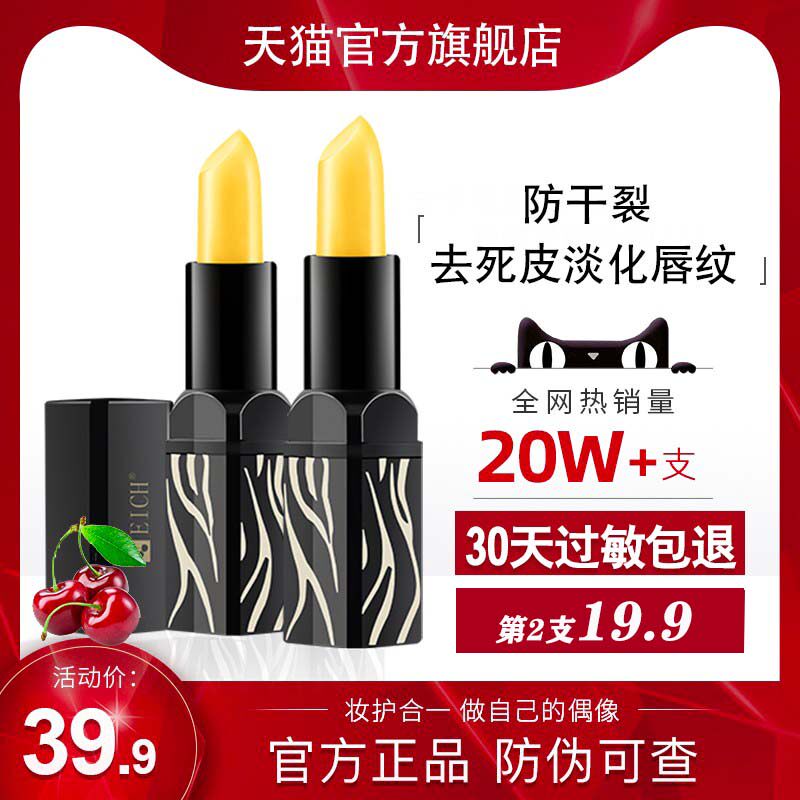 歌若拉传奇红樱桃唇膏变色润唇膏女保湿滋润温变口红持久不脱色怎么看?
