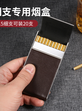 高档烟盒5.5mm细支20支装 男女士不锈钢超薄便携磁吸翻盖皮质烟盒