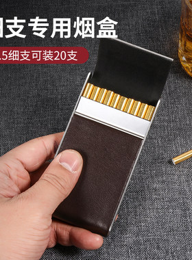 5.5mm细支20支装不锈钢超薄便携