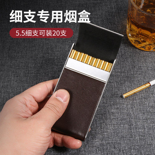 5.5mm细支20支装不锈钢超薄便携