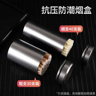 烟罐大容量铝合金烟盒密封抗压防潮防汗车载储存罐粗细支金属罐子