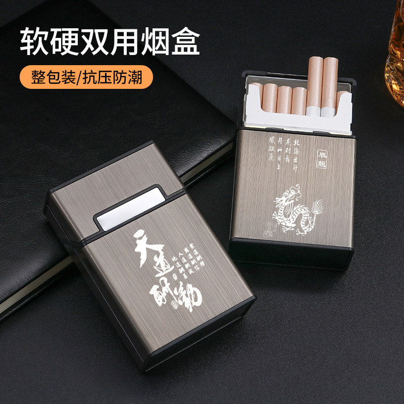 磁吸铝合金烟盒拉丝金属烟盒磁扣男士20只装创意个性便携粗支盒