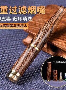 黑檀红酸枝实木双过滤烟嘴可清洗拉杆过滤铜头木质精雕烟嘴换芯