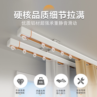 迈奈洛双色窗帘轨道静音滑轨挂钩式 窗帘盒滑道双导轨 滑轮侧装 顶装
