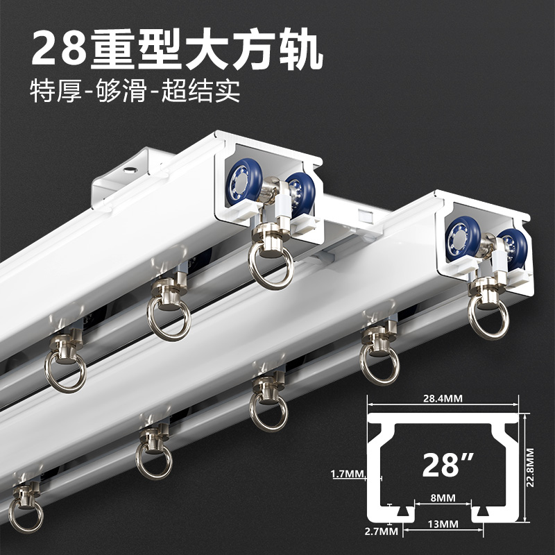 重型静音大方轨用料更足更结实