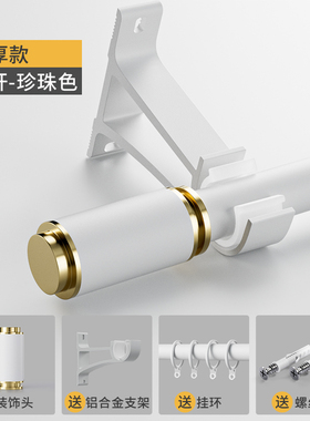 加厚铝合金窗帘杆罗马杆黑白色单杆双杆窗帘轨道杆子卧室支架配件