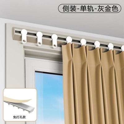 新侧装免打孔窗帘轨道滑轨
