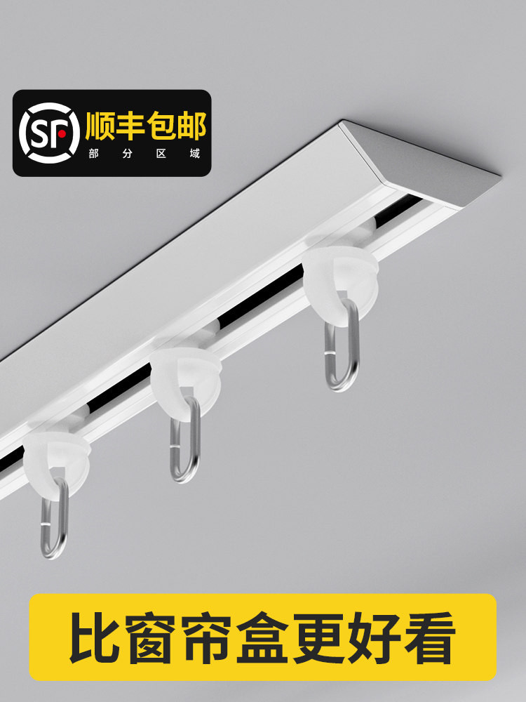 极简v形无声帘轨挂钩式滑轨双轨箱式一体帘杆隐形凸窗套装,居家布艺,窗帘轨道,淘宝优惠券,粉丝福利购,淘宝优惠卷