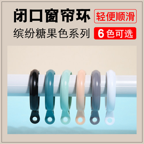 窗帘配件窗帘扣环夹子钩挂环圈圈环窗帘杆活扣开口罗马杆圈环辅料 - 封面