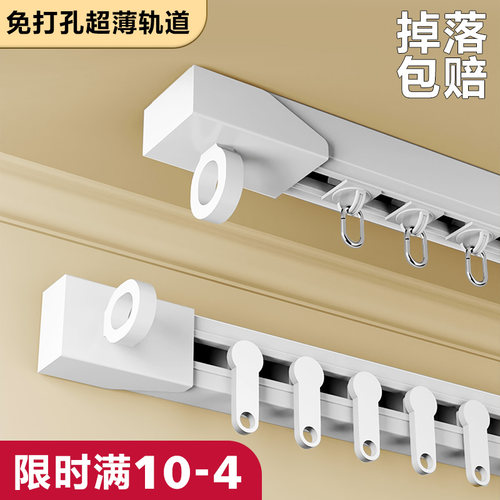 免打孔窗帘轨道一沾就牢