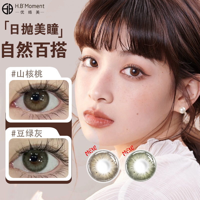 美瞳日抛10片装
