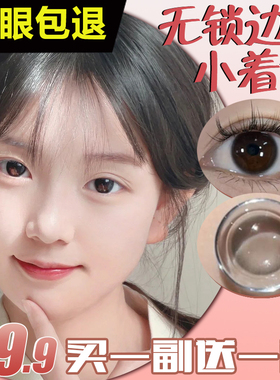 优络美无锁边黑色美瞳半年抛小直径12mm素颜自然13隐形眼镜带度数