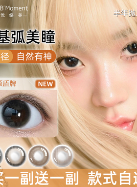 美瞳半年抛小直径13mm自然黑色小基弧隐形近视眼镜正品官方旗舰店
