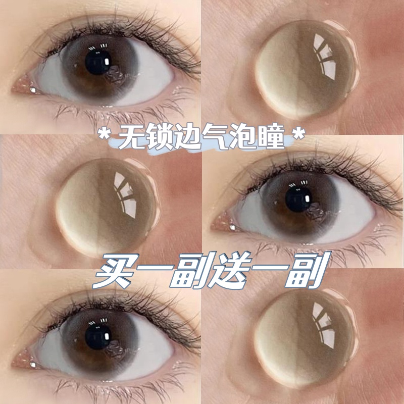 无锁边小直径12mm自然小眼睛隐形近视眼镜