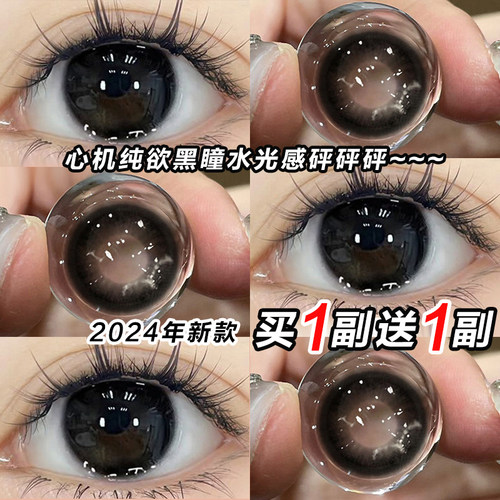艺考眼美瞳半年抛黑色小直径12mm小黑环隐形眼镜正品官方旗舰店
