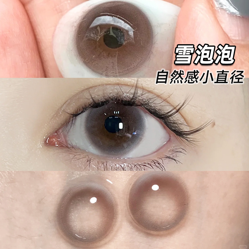 买一副送一副自然感小直径