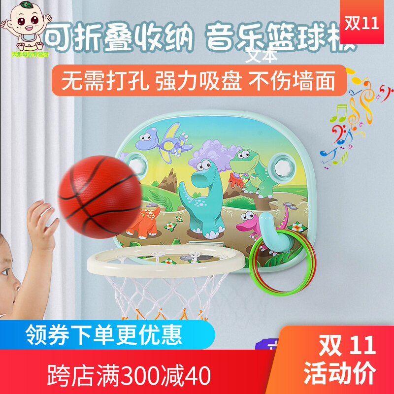 儿童吸壁式篮球架可升降室内户外投篮框家用宝宝球筐球类运动玩具