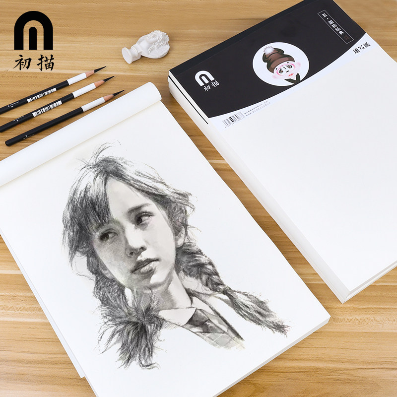 初描国粹系列速写纸50张美术素描纸加厚画纸水粉绘画专用画画白纸水彩