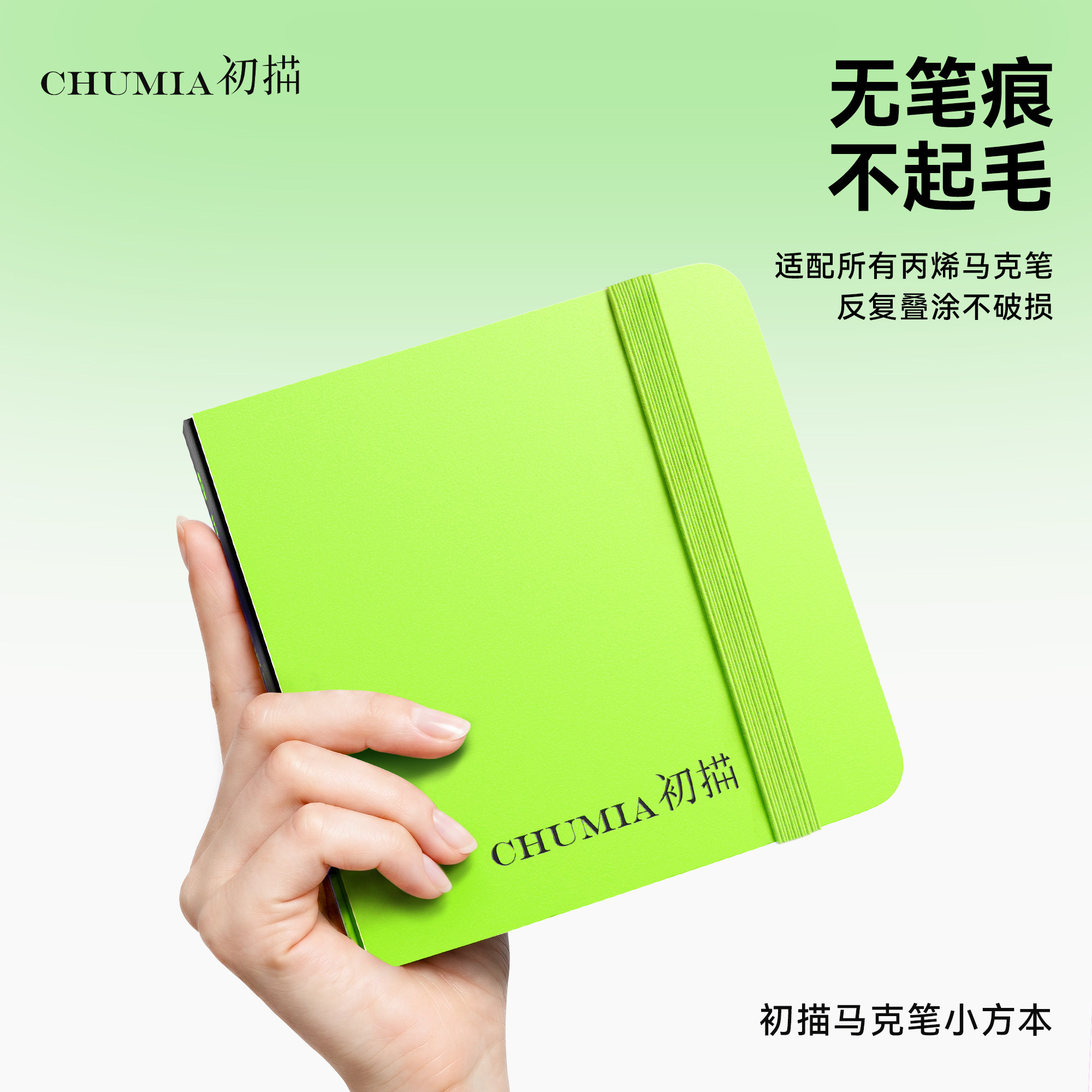 【翻翻乐小方本】初描马克笔本图片