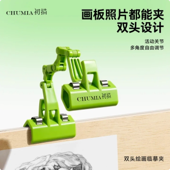初描双头临摹夹照片夹图片
