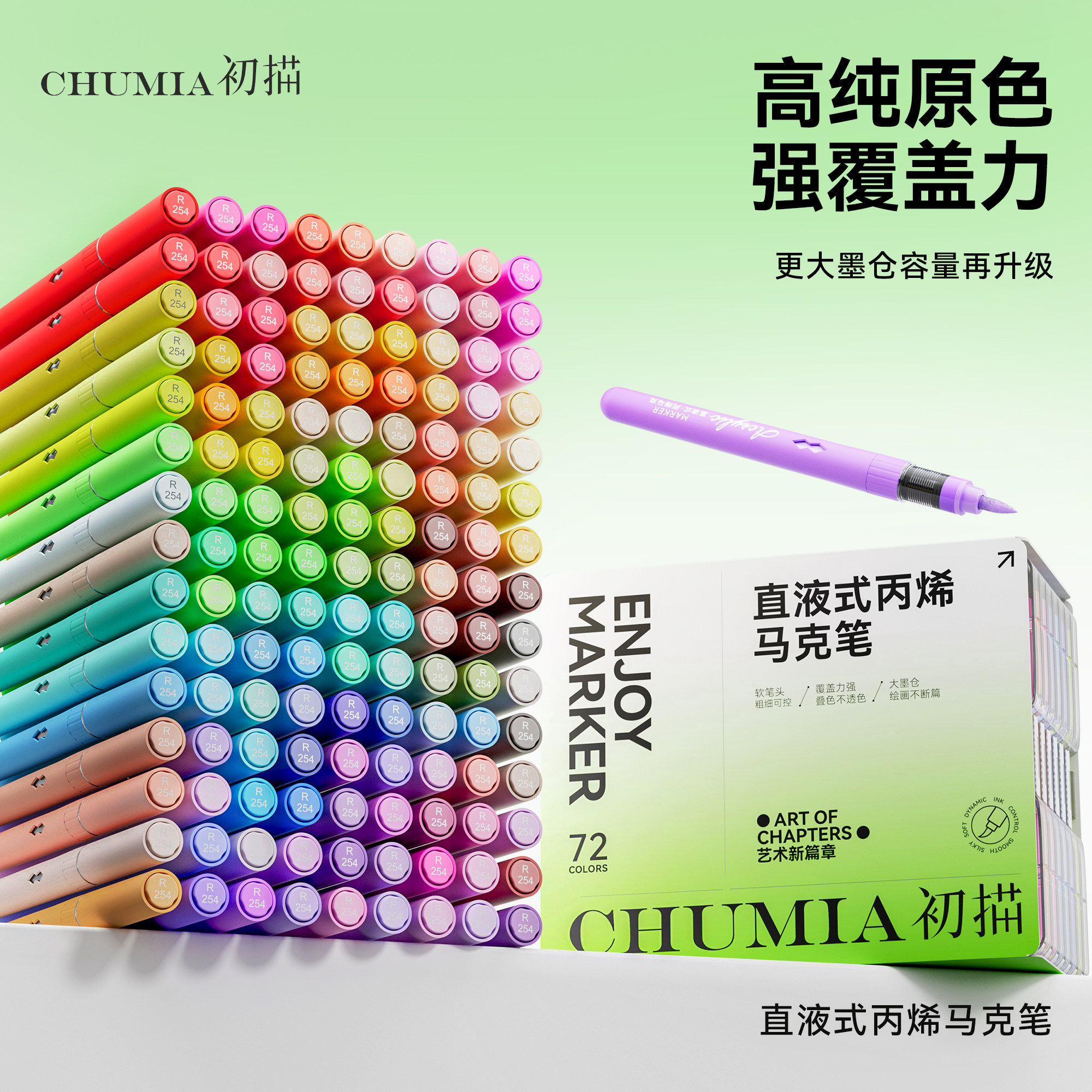 【开学钜惠】初描丙烯马克笔软头图片