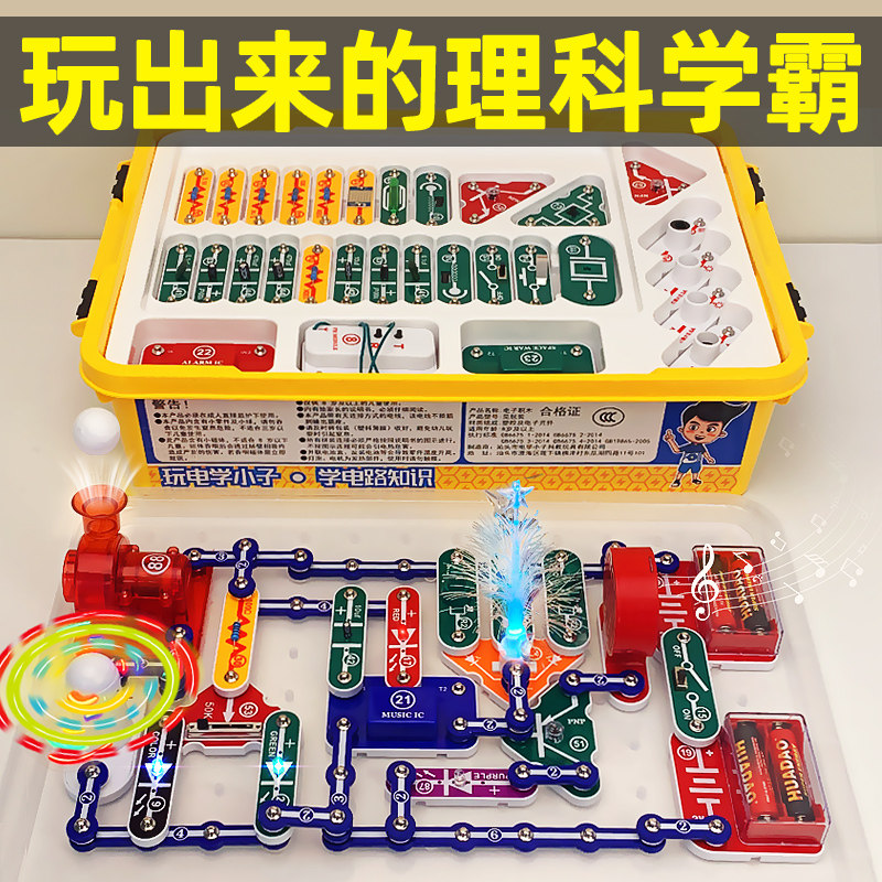 儿童电子积木益智拼装玩具9男孩子生日礼物8男童七10十岁12新年