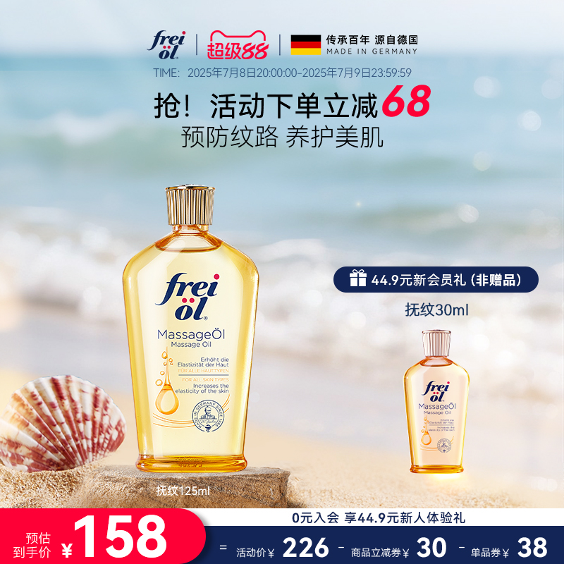 福来妊娠油孕妇身体乳孕期