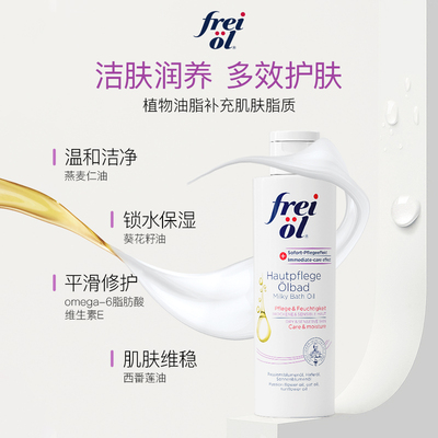 福来沐浴油无泡乳化温和清洁