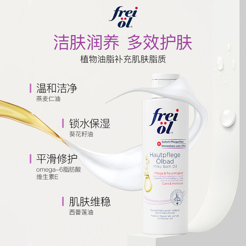 福来沐浴油无泡乳化温和清洁