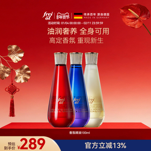 【新年礼物】freiol福来红钻油紧致淡纹身体油护理油焕亮护肤乳