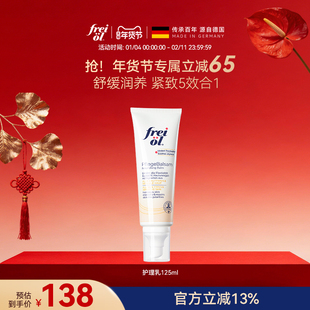 freiol德国福来妊娠膏孕期防妊纹孕妇抚纹霜抚纹膏身体乳妊娠霜