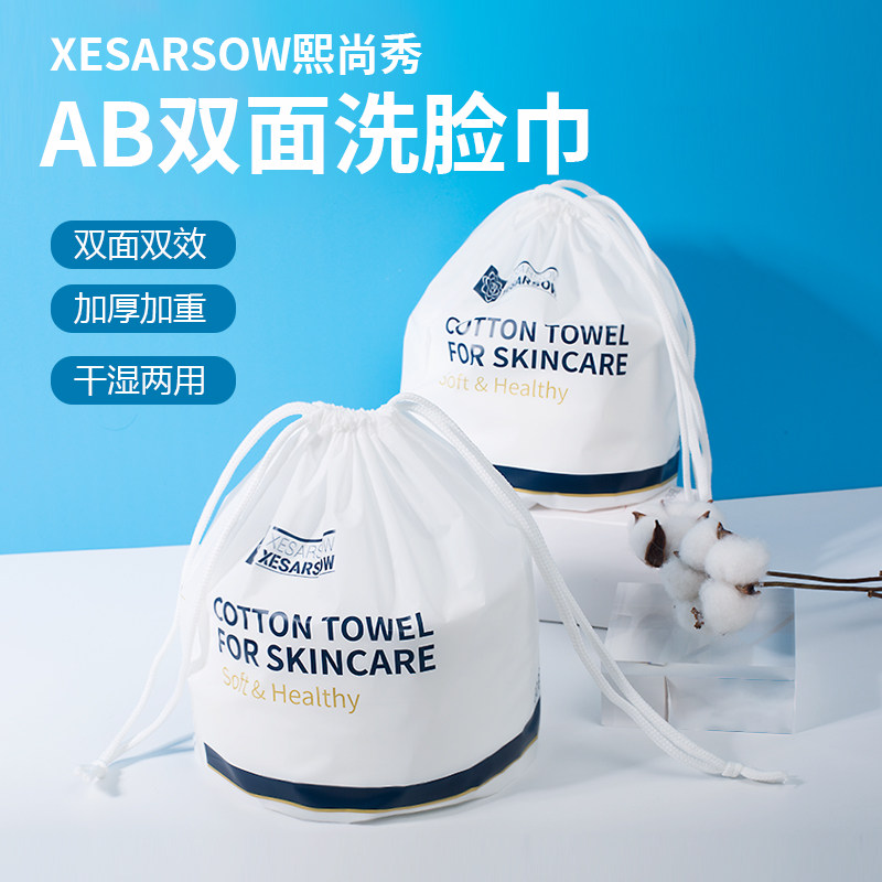熙尚秀纯棉洗脸巾加厚洁面巾
