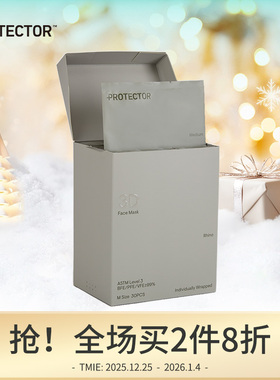 香港Protector3D口罩成人防护纸盒30个盒装 (拍时请咨询库存)