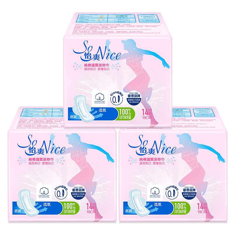 日用纯棉护翼3包卫生巾