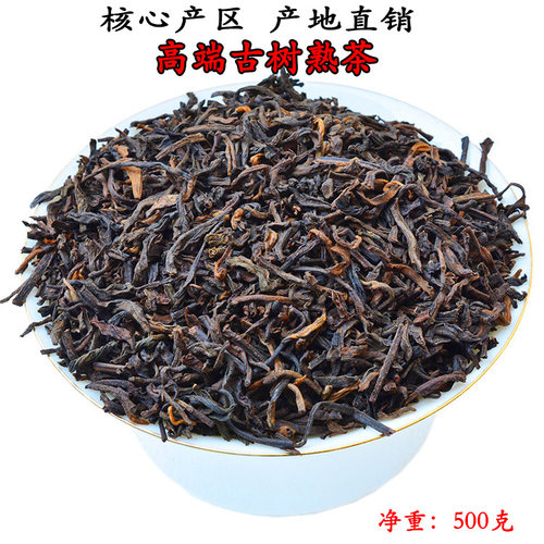 普洱茶古树茶熟茶一级散茶