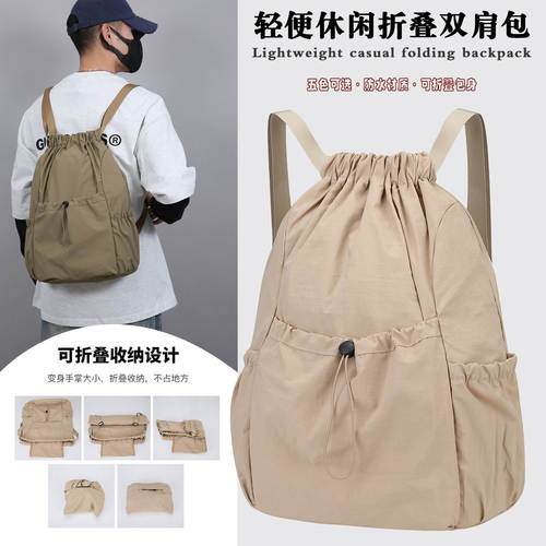 轻便束口抽绳大容量双肩背包