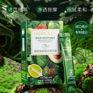 野菜深層清潔霜面部按摩膏清理毛孔污垢去黑頭角質(zhì)美容院專用