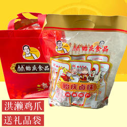 贻庆洪濑鸡爪350g送礼品袋卤味鸭爪鸭翅特产小吃独立小包凤爪零食