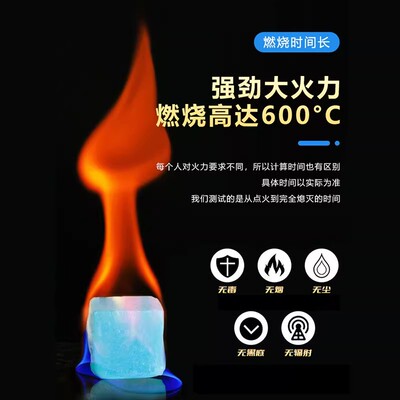 酒店用固体酒精块耐烧户外干锅固态蜡烧烤引火神器无烟引燃块酒精