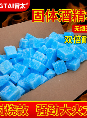 木柴点火固体酒精块壁炉引火神器蜡助燃剂耐烧户外引碳木炭引燃块
