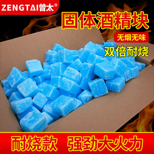 木柴点火固体酒精块壁炉引火神器蜡助燃剂耐烧户外引碳木炭引燃块