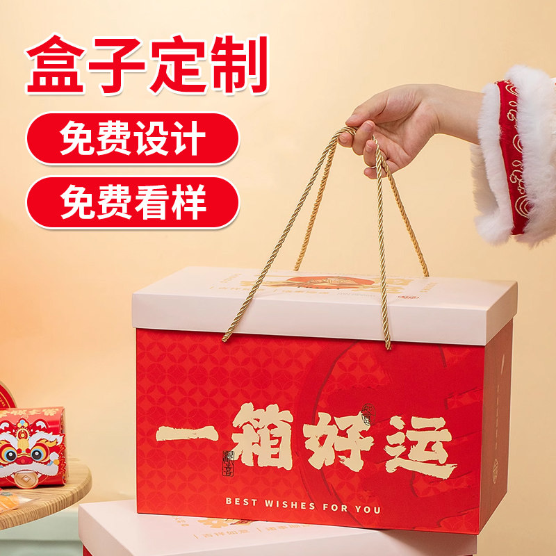 盒子定制阳澄湖大闸蟹礼盒包装盒通用海鲜螃蟹醉蟹礼品包装纸箱