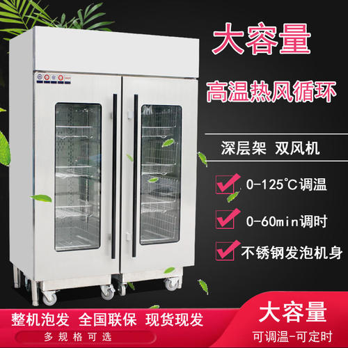 商用消毒柜立式大容量不锈钢碗柜