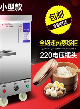 小型家用3kw智能蒸饭柜4盘定时控温电蒸饭车6盘燃气蒸包子馒头