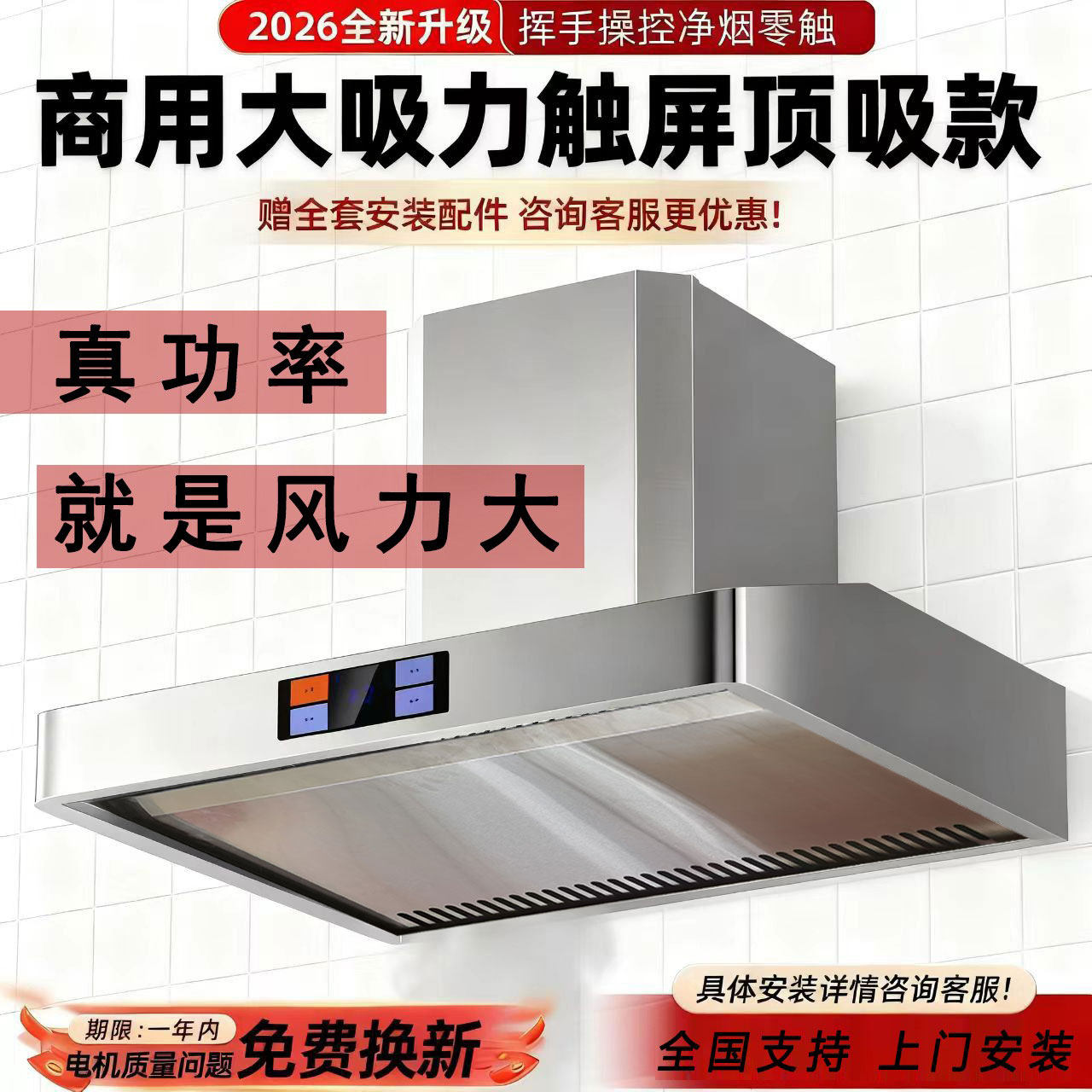 顶吸油烟机商用厨房大吸力不锈钢饭店餐排烟罩油烟净化一体机