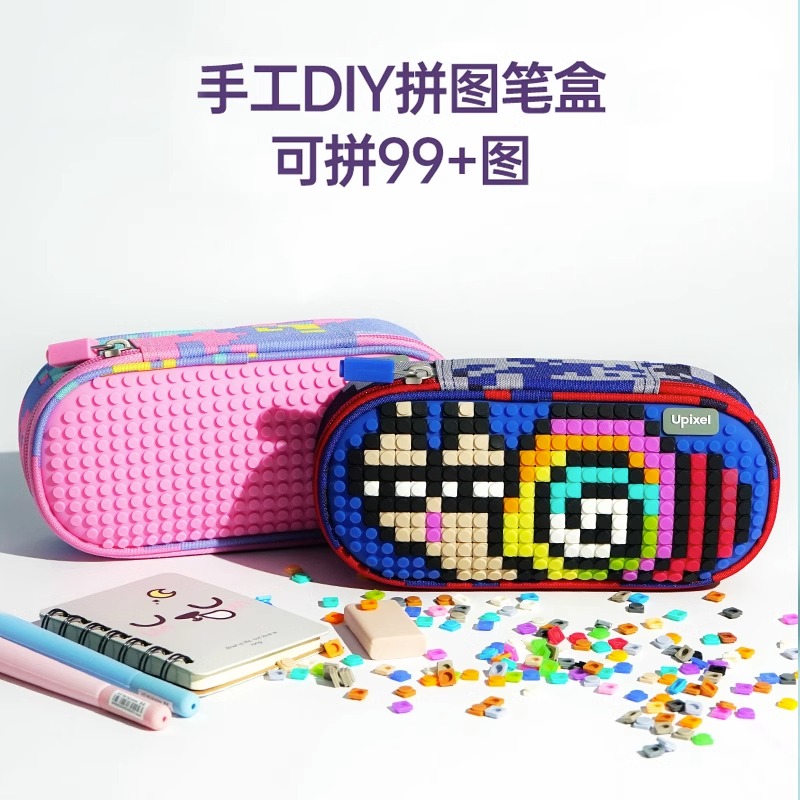UPIXEL頑意兒童筆盒男女童小學(xué)生文具盒男孩大容量鉛筆盒女生筆袋