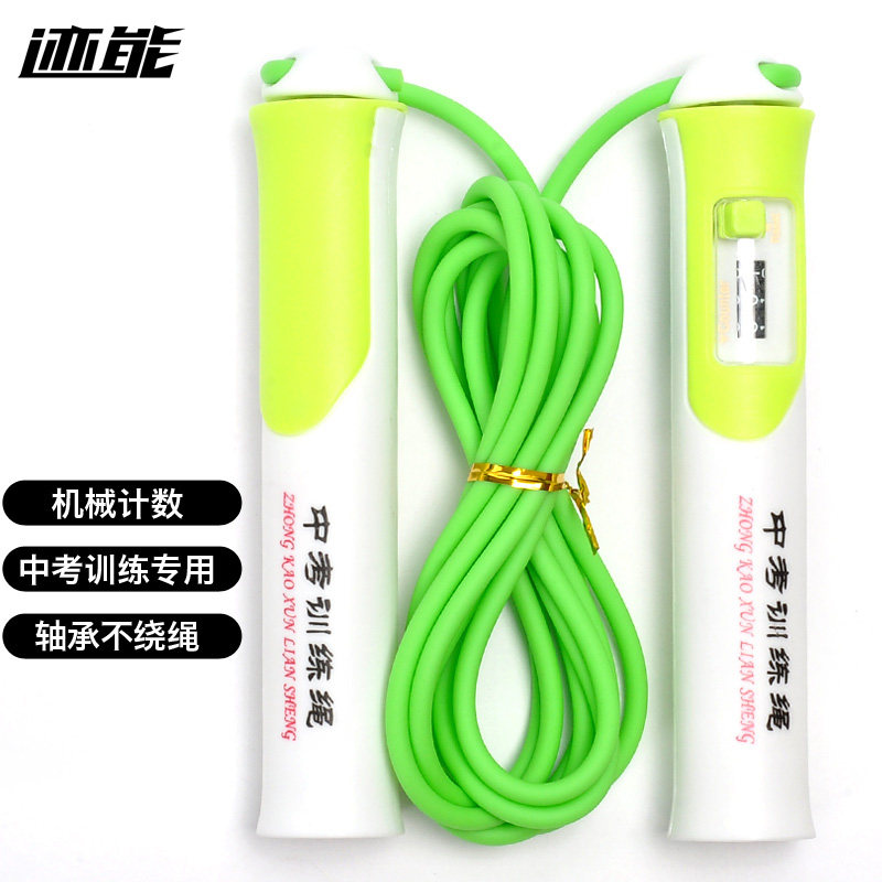 3迹能中考专用跳绳学生初中生体育考试计数倒计时专业比赛钢丝绳子