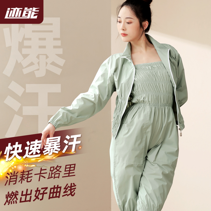 迹能暴汗服套装女发汗衣服